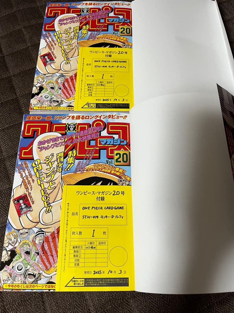 ONE PIECE magazine 特集 　ワンピースマガジン