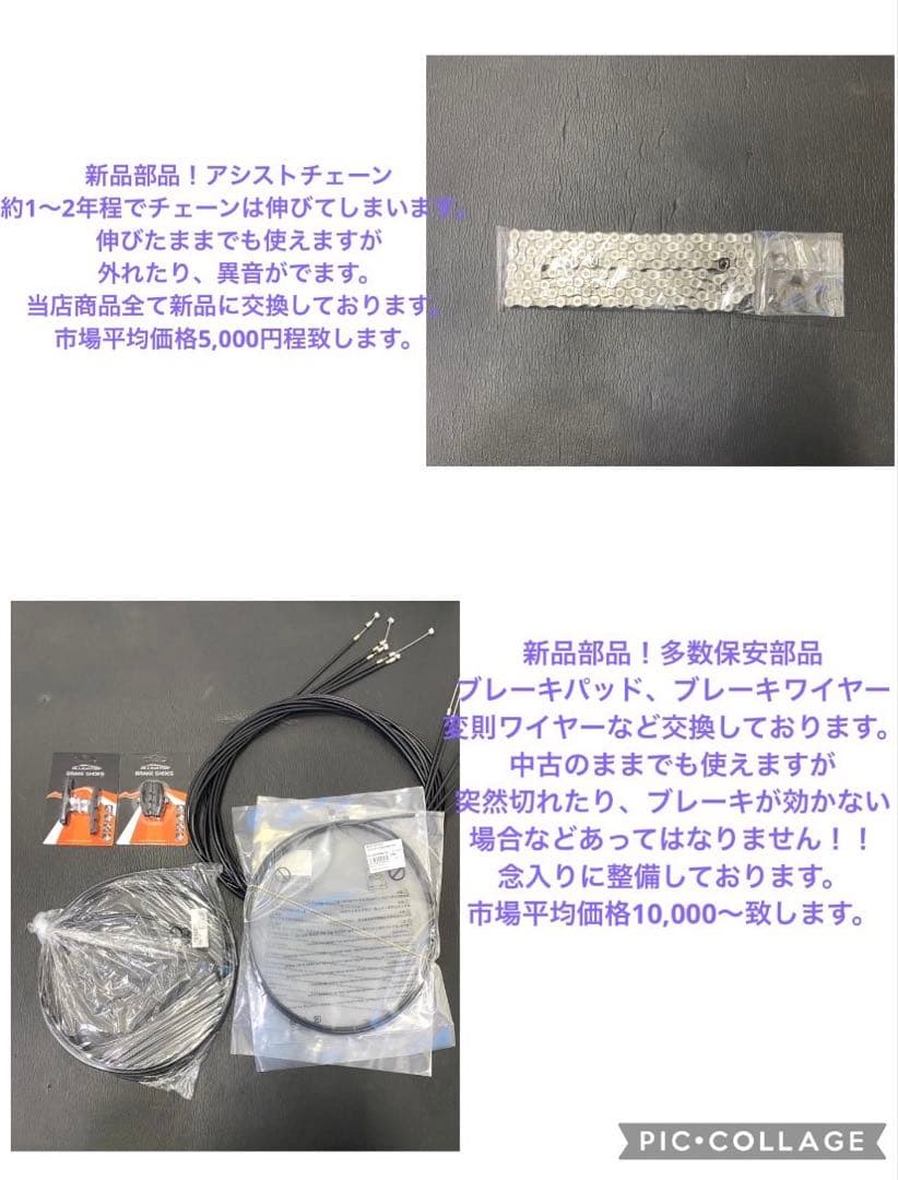 1年保証 送料無料　新型　パナソニック　ギュット　26インチ　電動アシスト自転車