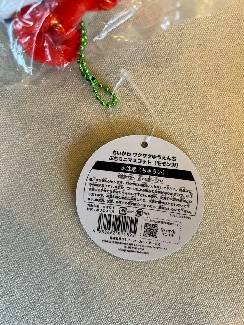 モモンガ　まとめ　マスコット　ぬいぐるみ