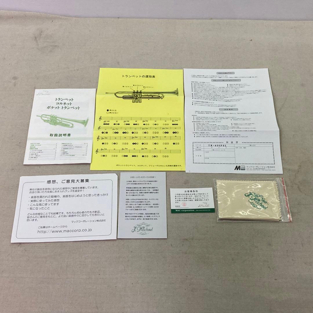 J.Michael ポケットトランペット TR-400PSL SV シルバー