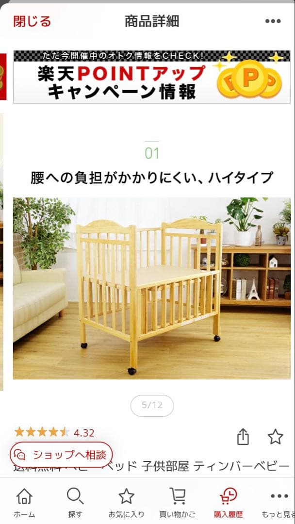 ティンバーベビーベッドミニ ハイタイプ