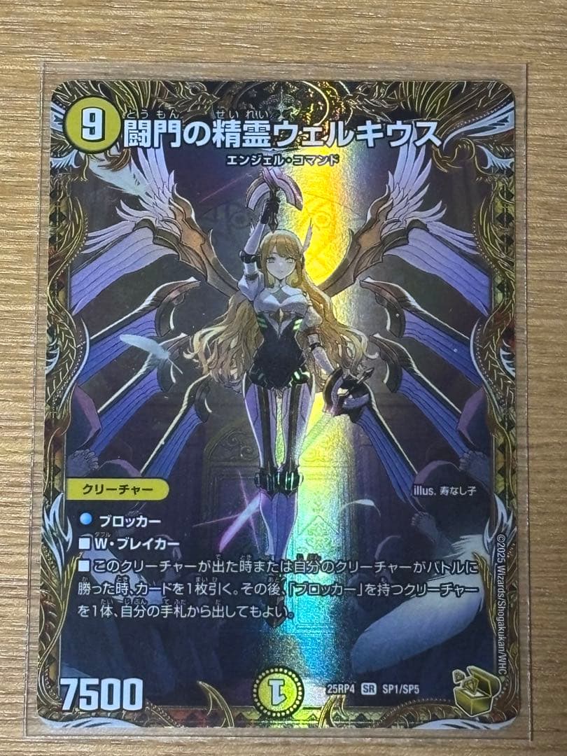 ジ*グ様 闘門の精霊ウェルギウス 金トレジャー