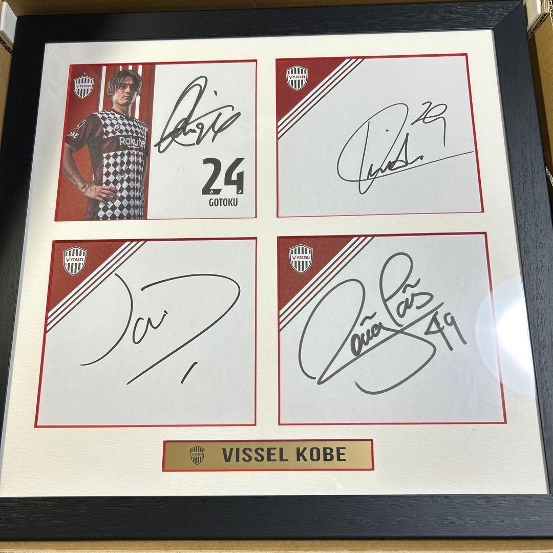 ヴィッセル神戸　直筆サイン色紙セット　新品未使用　酒井高徳　日本代表