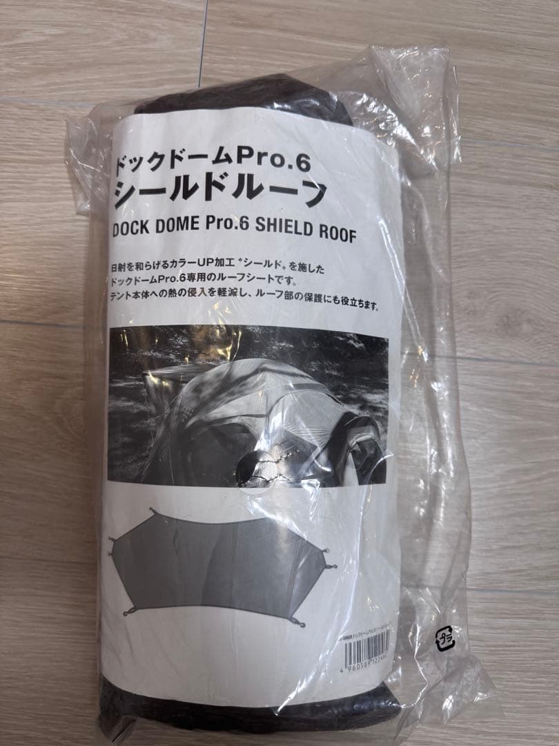 新品未使用 スノーピーク ドックドームPro 6 シールドルーフ