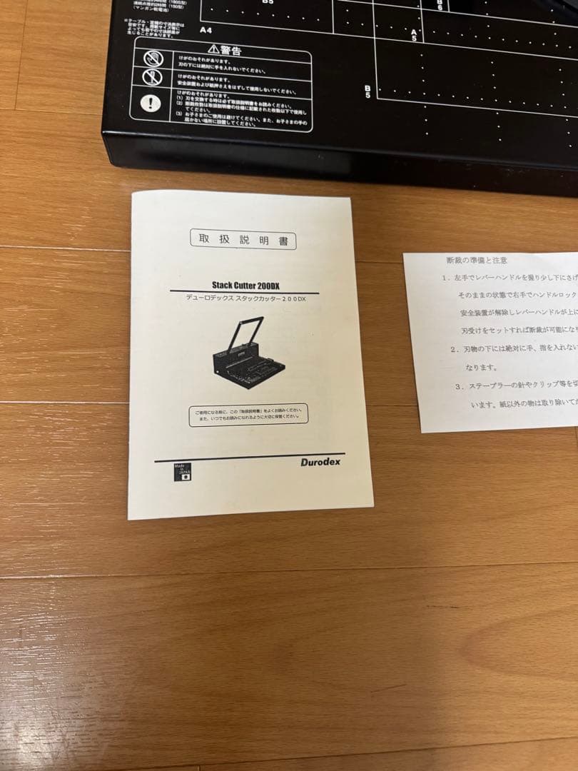 a*3様 Durodex STACK CUTTER 200-DX 裁断機