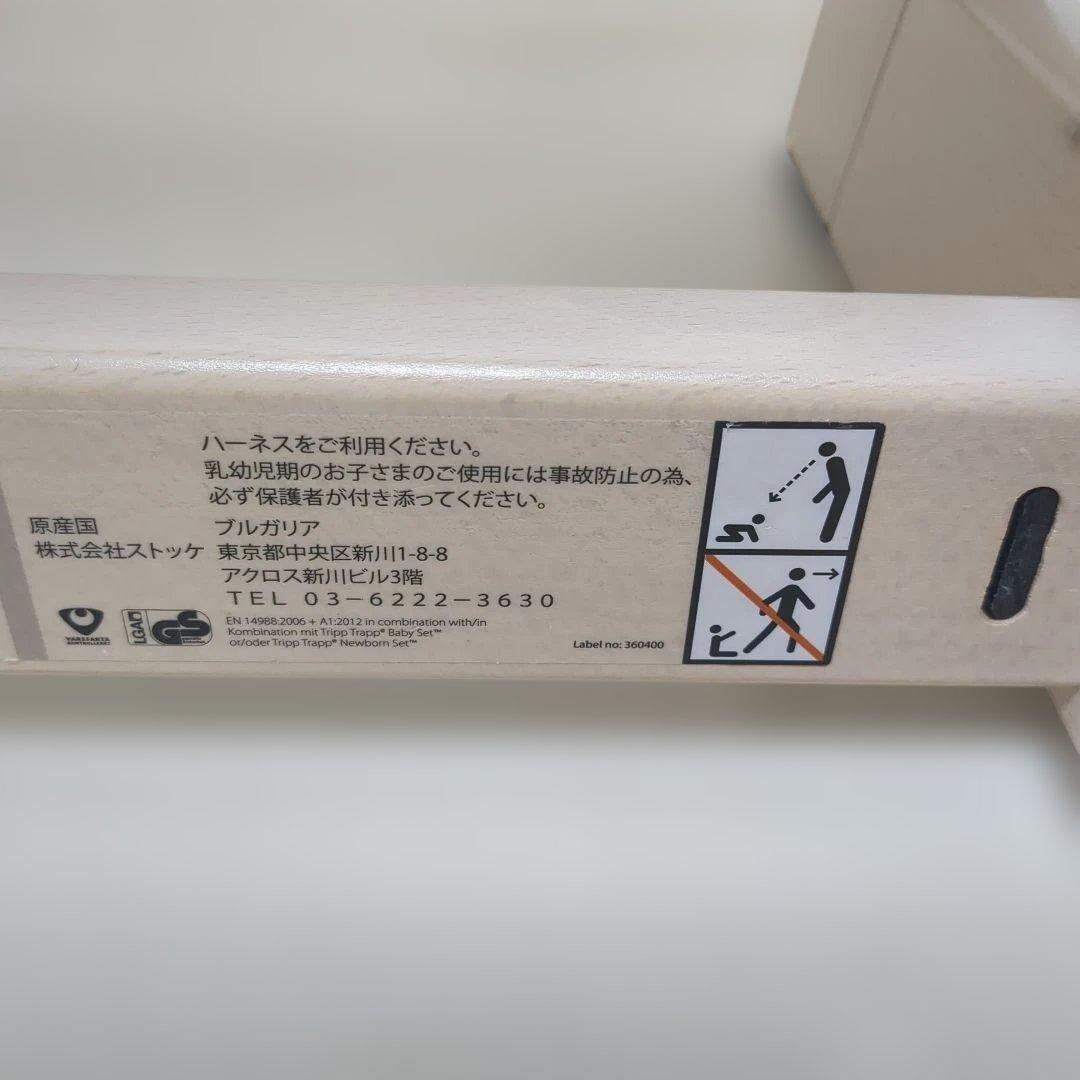 ひ*る様 STOKKE　ストッケ　トリップトラップ　ホワイトウォッシュ　ベビーセ
