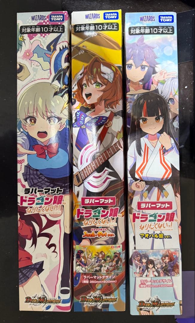 木*綿様 デュエマ　ドラゴン娘になりたくないっ! 　ラバーマット　プレイマット3