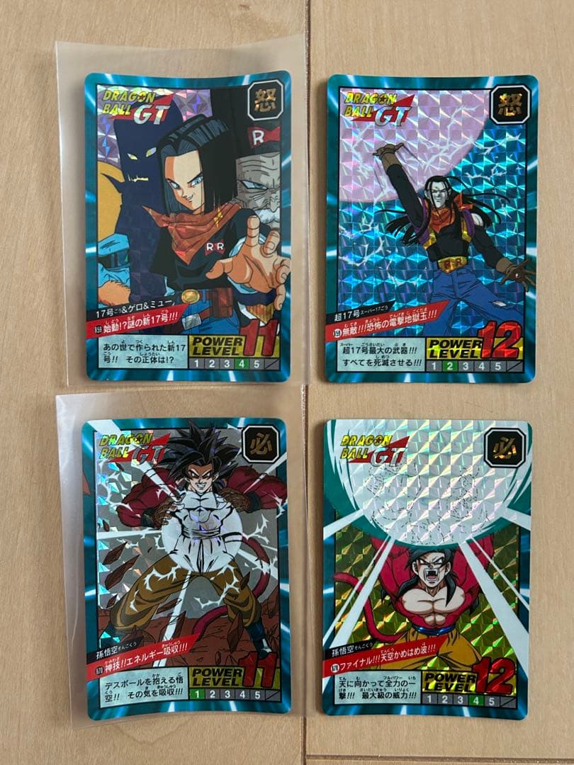 【レア】ドラゴンボールGT カードダス 87枚 まとめ売り（セミコンプ）