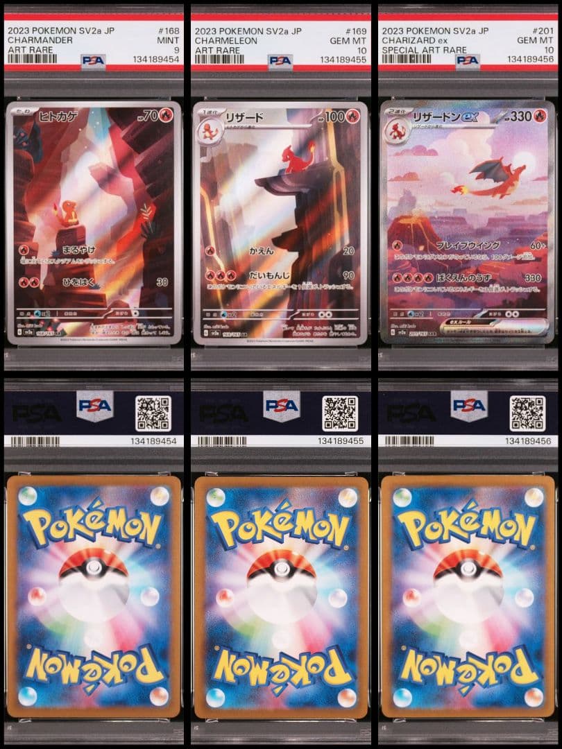 【PSA】ポケカ 完全3連番 ヒトカゲ3連番 リザードン 151