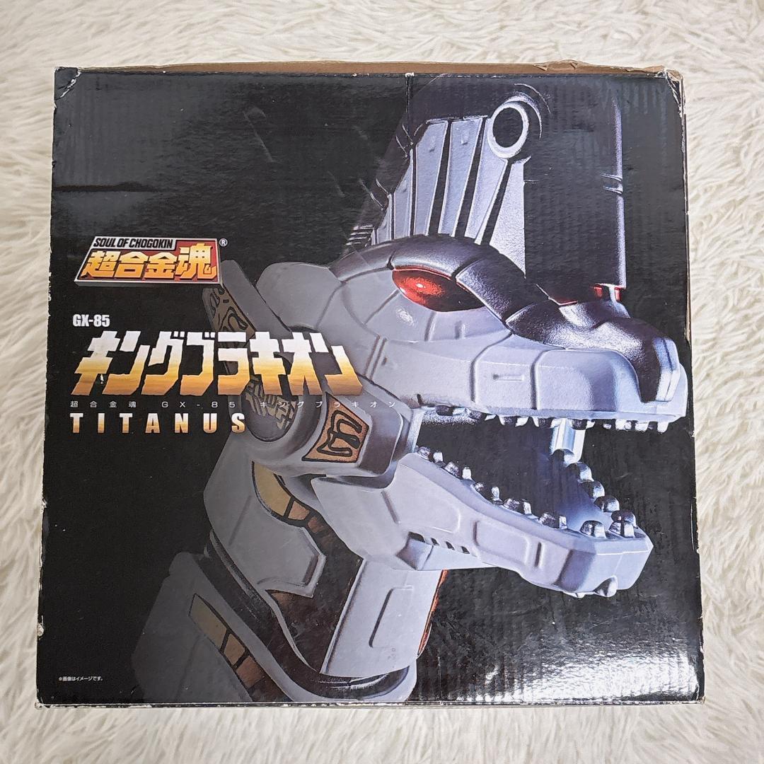 セット✨超合金魂 ドラゴンシーザー キングブラキオン GX-78 GX-85