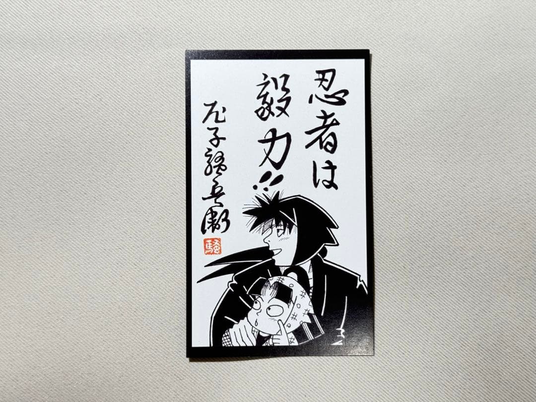 【忍たま乱太郎】 土井半助まとめ売り