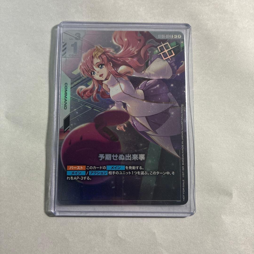 ガンダムカードゲーム　予期せぬ出来事(パラレル)、優勝者