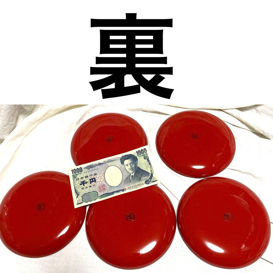 琉球　漆器　新品　超美品　5枚