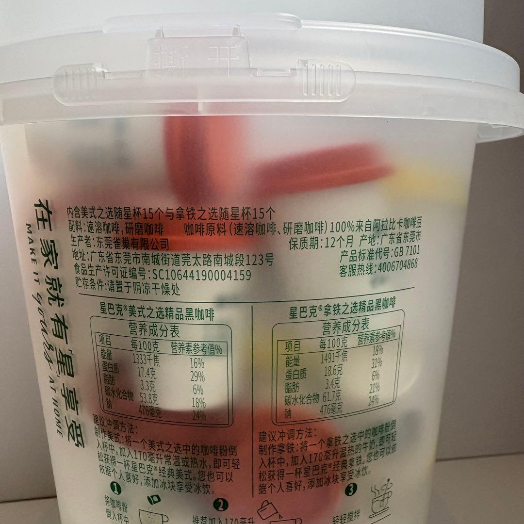 c*ん様 中国　スターバックス　ミニカップ　30個入り　アメリカーノ　ラテ
