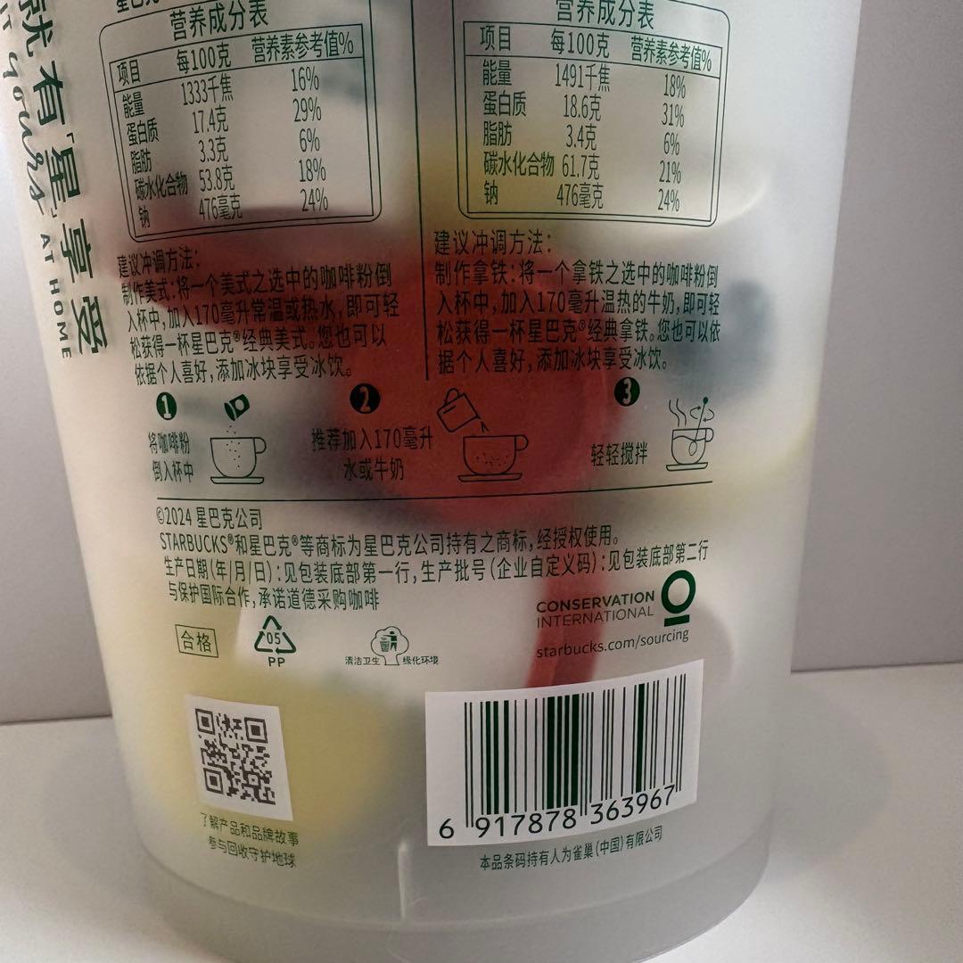 c*ん様 中国　スターバックス　ミニカップ　30個入り　アメリカーノ　ラテ