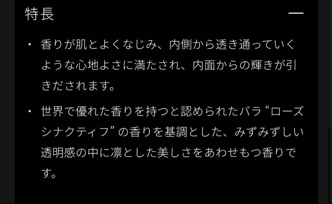 ローズシナクティフ クレ・ド・ポー ボーテ シナクティフ