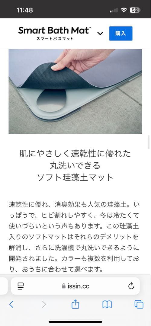 【新品未開封】issin スマートバスマット 体組成計モデル 最新 2024年製