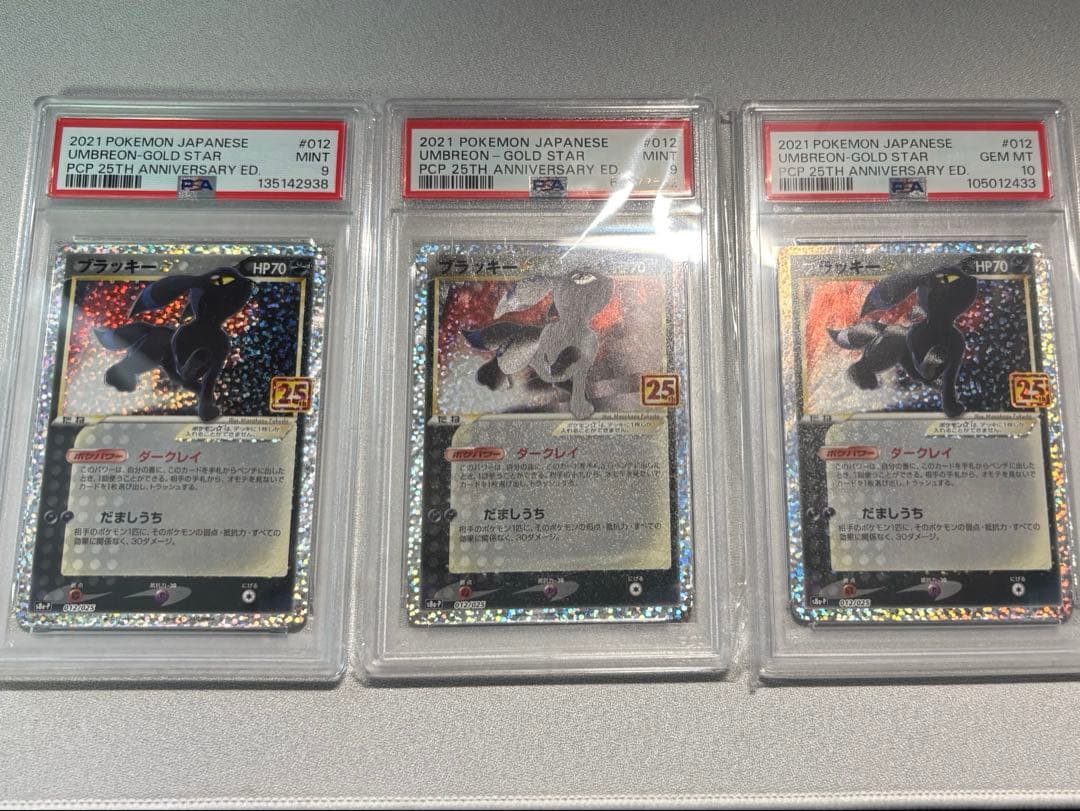 ブラッキー ✩ 25th psa10 9 セット