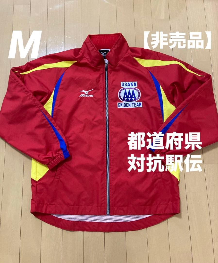 【非売品】都道府県対抗駅伝 大阪府代表 ジャケット M