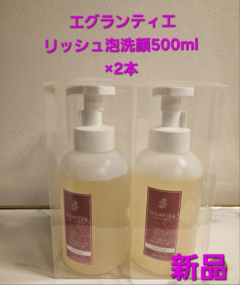 エグランティエリッシュ泡洗顔500ml ❤️新品7日迄お値下げ