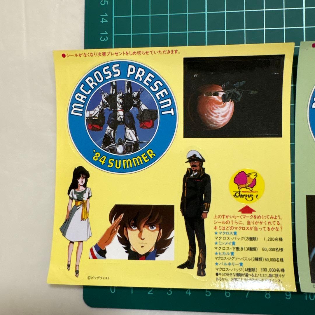 超時空要塞マクロス すかいらーく８４年 キャンペーン非売品　シール　３種類セット