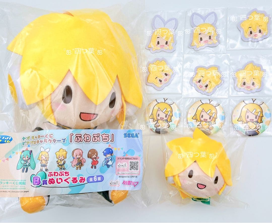 【匿名配送】初音ミク　セガラッキーくじ　ふわぷち　B賞 ぬいぐるみ 鏡音レン