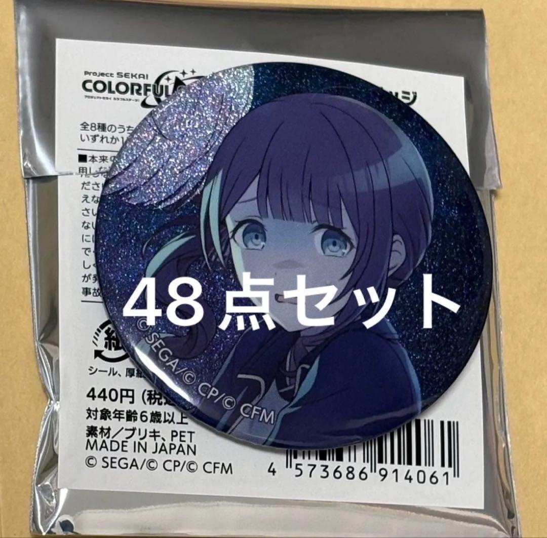 望月穂波　 47A グリッター缶バッジ　48点セット プロセカ