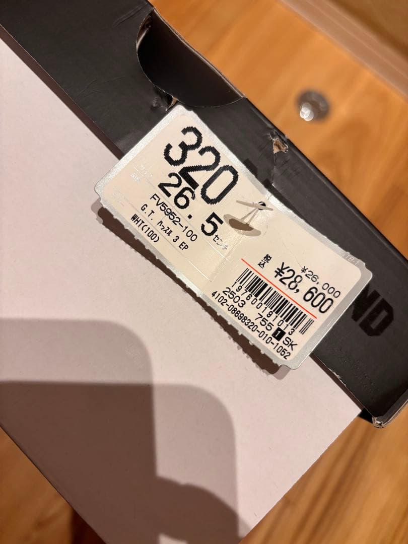 値下げ中　ナイキバッシュ G.T. ハッスル 3