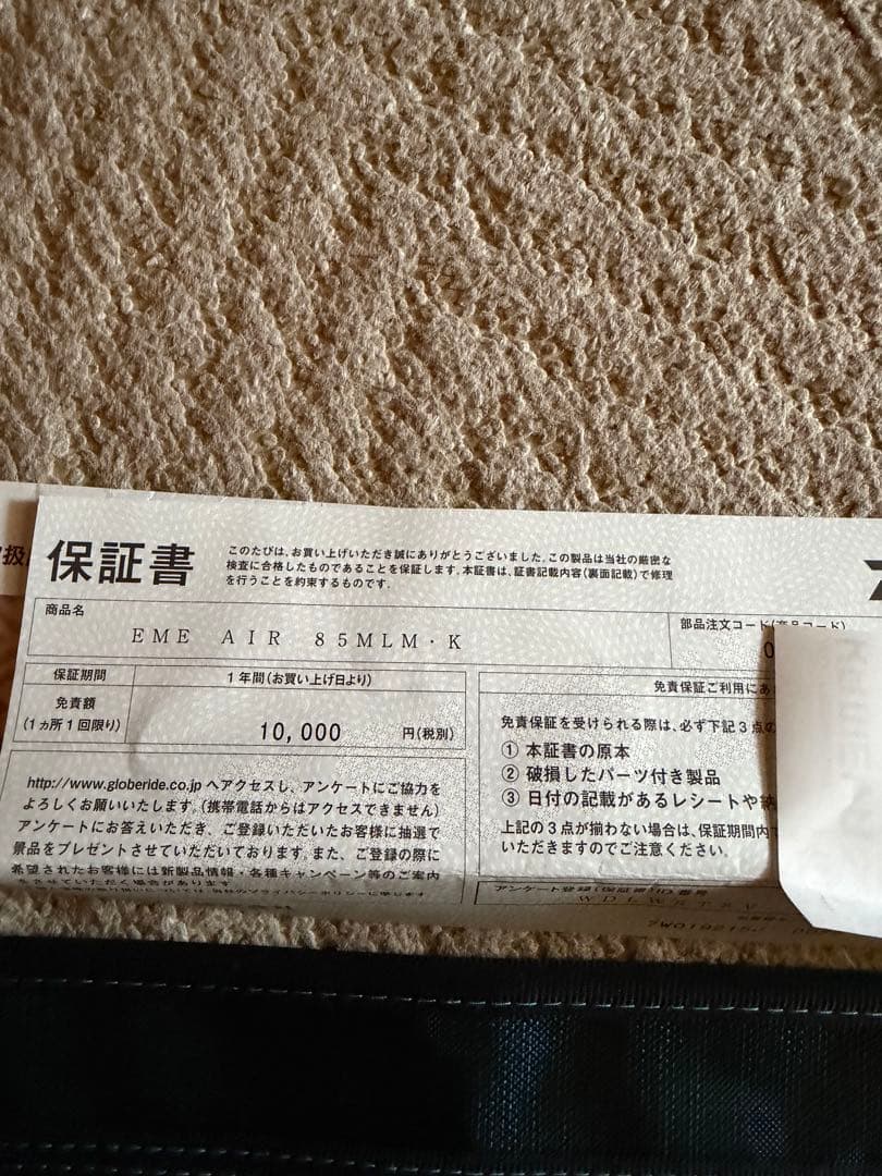 エメラルダスＡＩＲ85 MLM エギングロッド