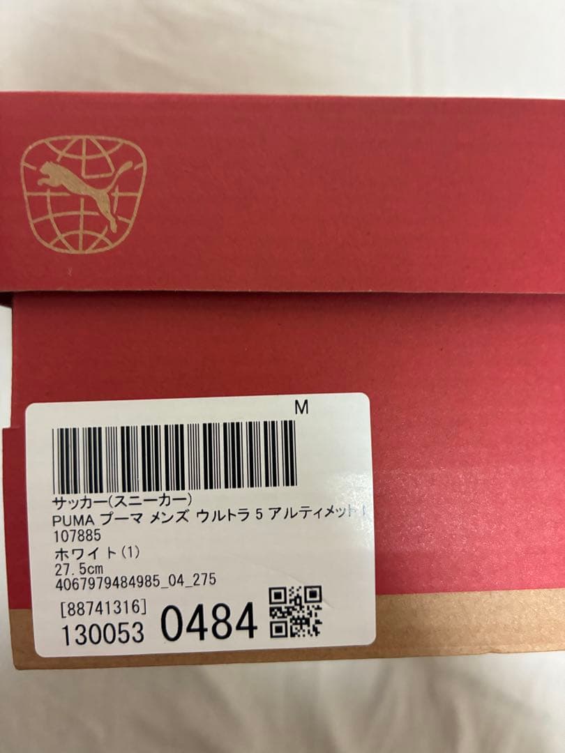 サッカースパイク　プーマ　ウルトラ 5 アルティメット HG/AG