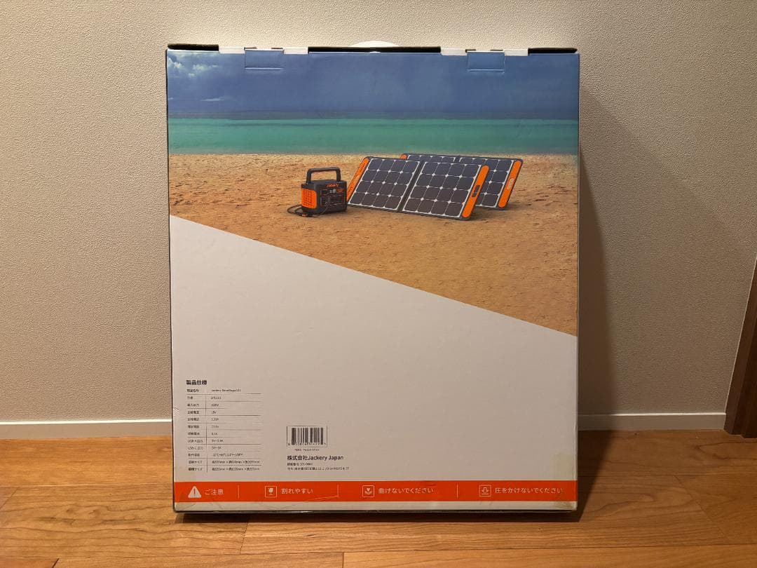 【未使用】Jackery SolarSaga 100 ポータブル電源用