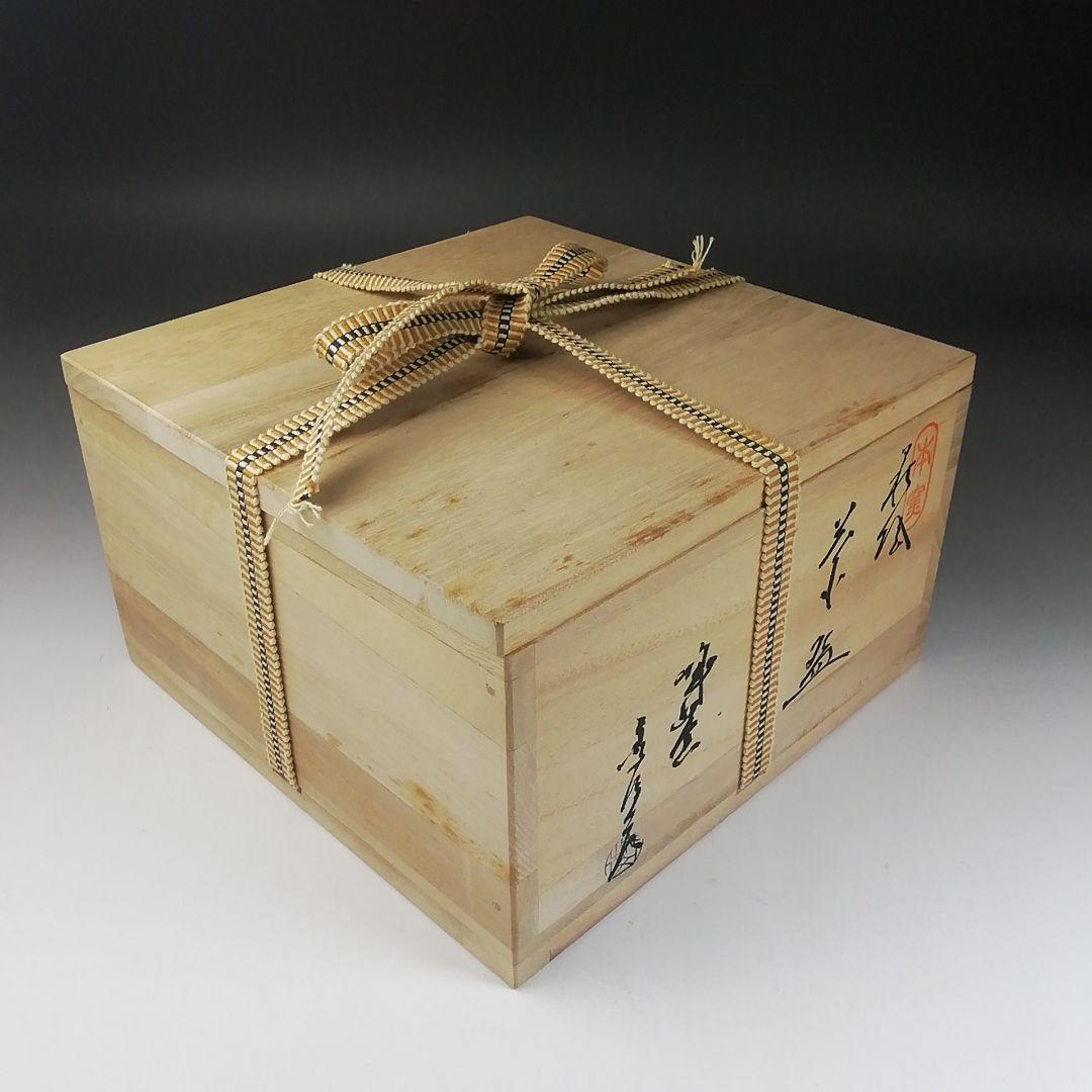 Ｔ４０７　茶碗　『萩焼』『平茶碗』『城山窯　金子信彦 造』　共箱　抹茶碗　茶道具