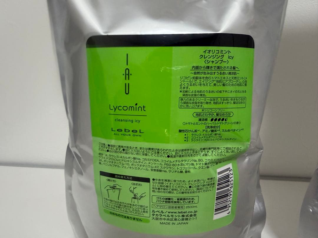 ルベル イオリコミント シャンプー ルートサプリ トリートメント2500ml詰替