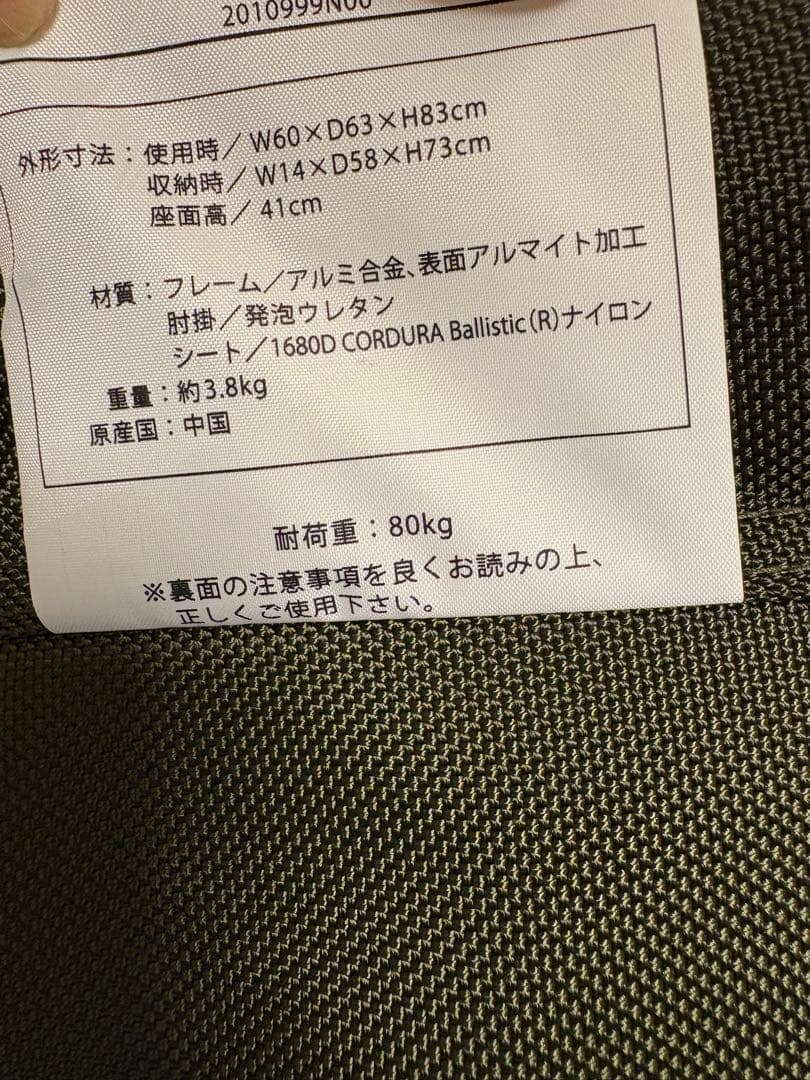 二回使用のみ！THE NORTH FACE アウトドアチェア オリーブグリーン