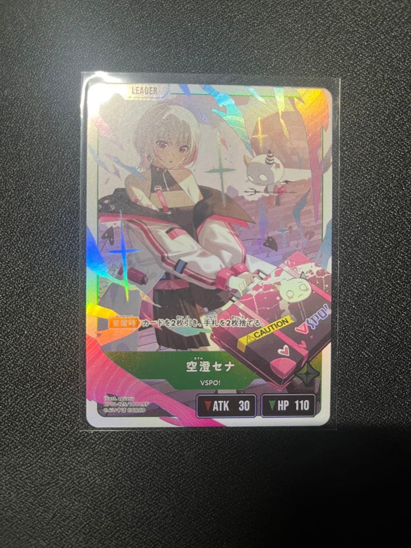 Xross Stars 空遥セナ BP01-125/100 LRP クロスタ