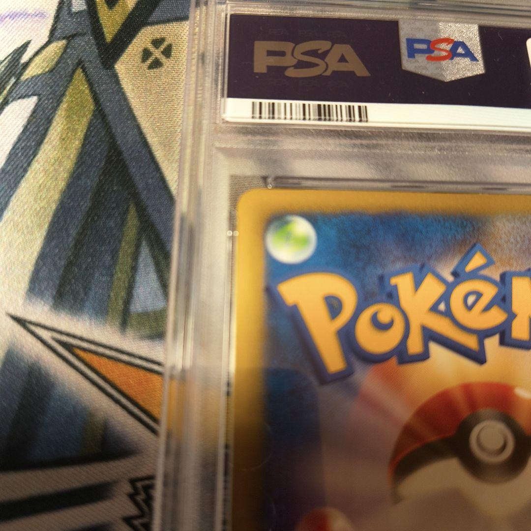 PSA9 ゼニガメ マクドナルド プロモ マック カードe 007/018