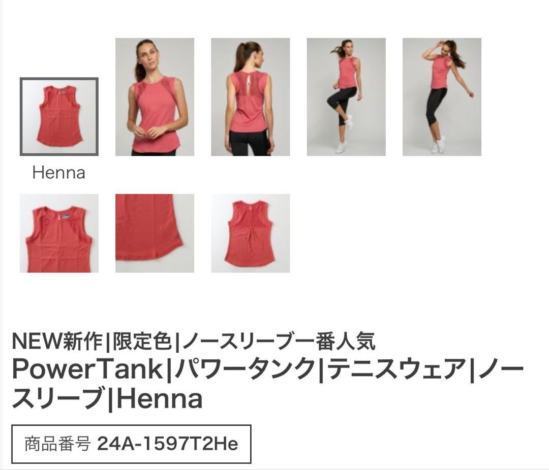 Lija リージャ　パワータンク　新品未使用