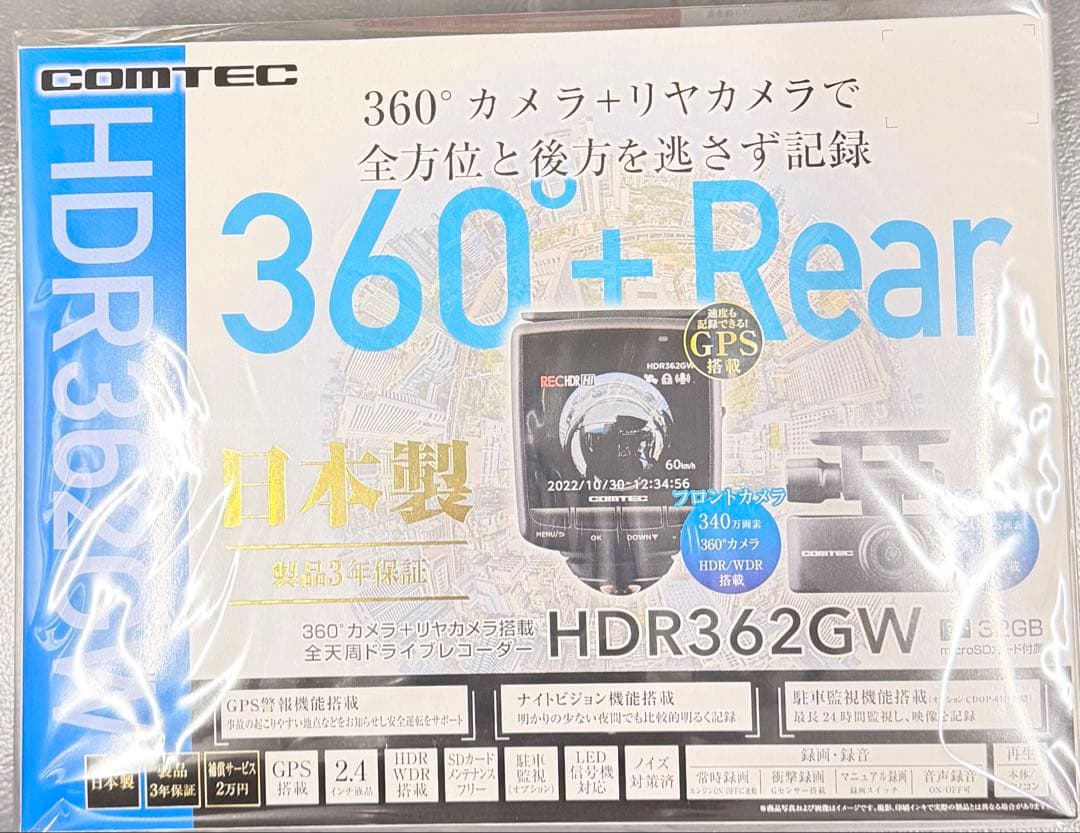 COMTEC HDR362GW ドライブレコーダー. 360度