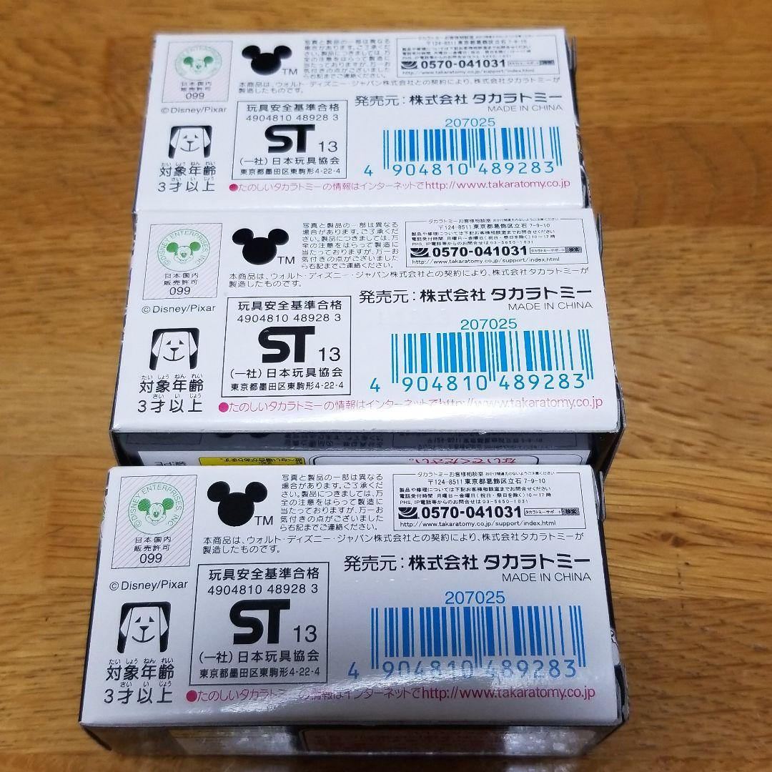 ディズニー・ピクサーモータースハロウィーン2013