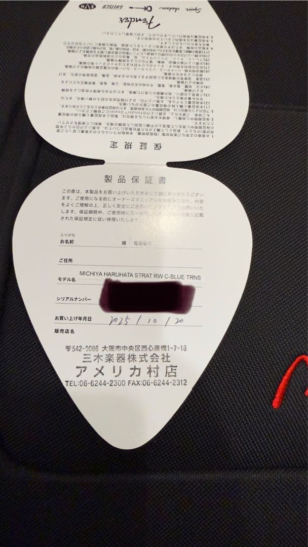 期間限定‼︎Fender Haruhataモデル 2025年製 純正ギグバッグ付