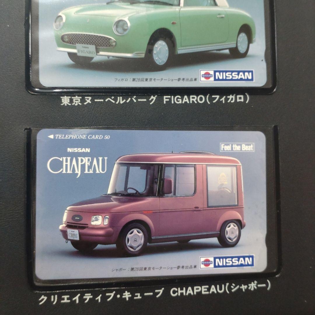 日産 コレクションカードセット　フィガロ