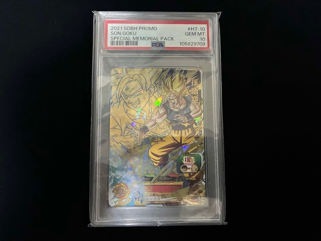 ドラゴンボールヒーローズ　H7-10P 孫悟空 psa10