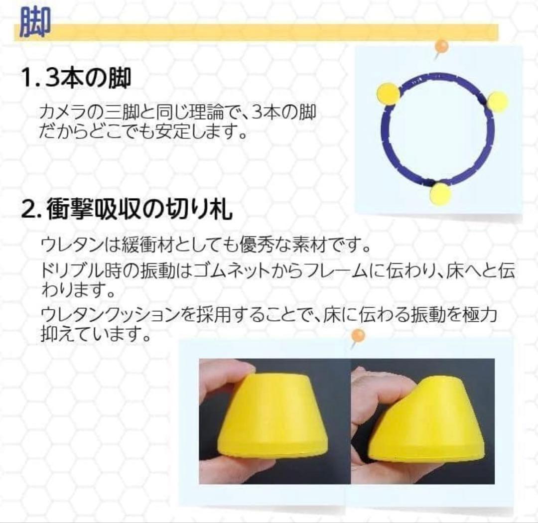 エアドリブル　Air Dribble バスケットボール練習用具