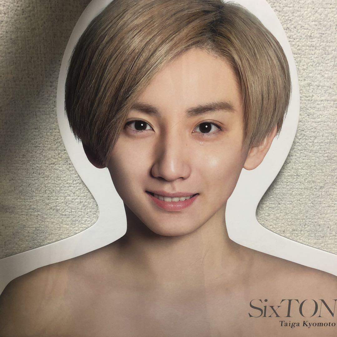 京本大我エロハン