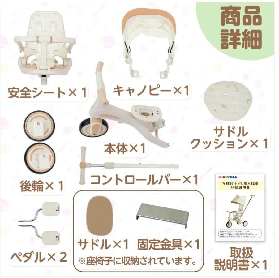 ⭐️新品⭐️多機能三輪車【ベージュ】 7in1 折りたたみ式 安全設計1歳〜5歳