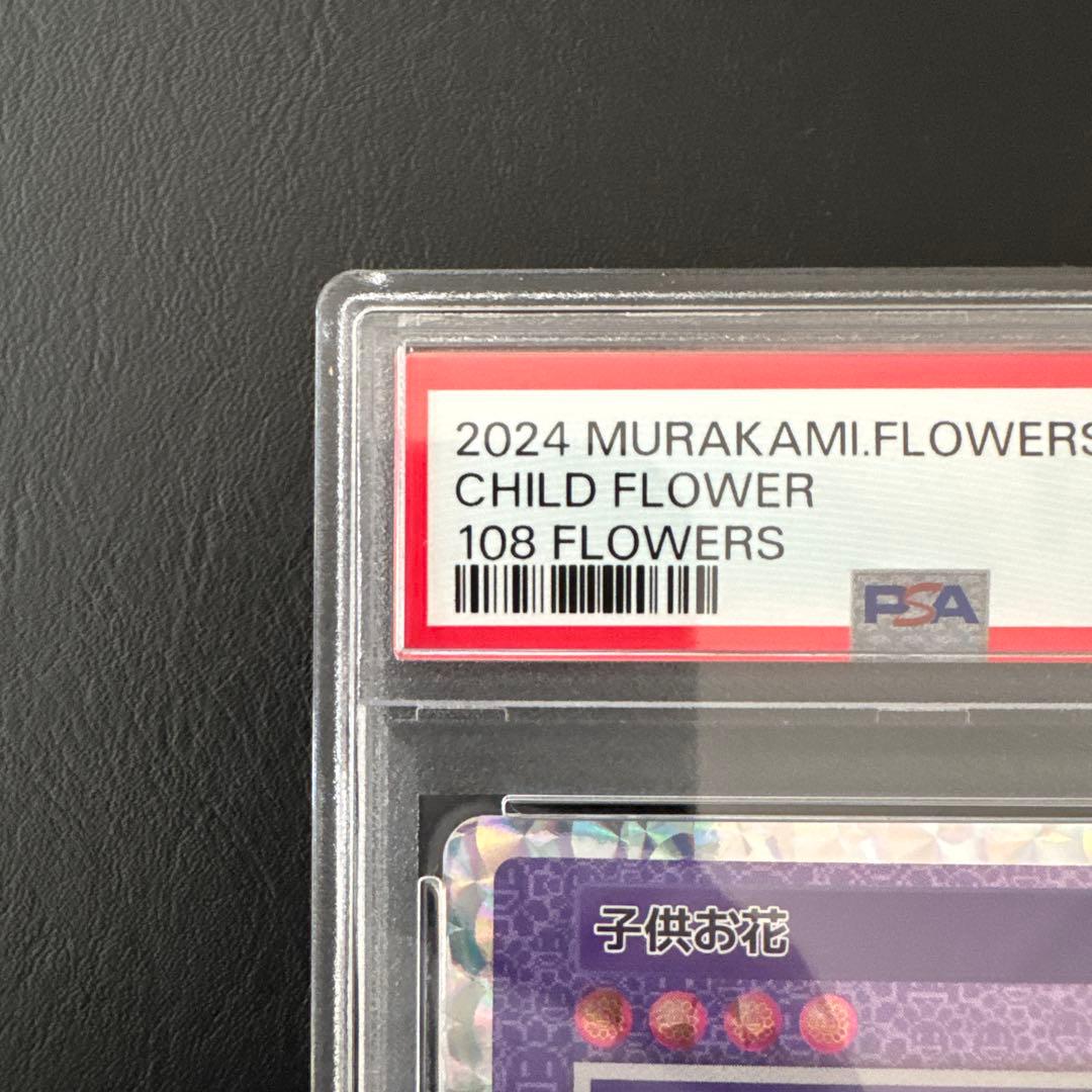 108 FLOWERS SP-022 CHILDFLOWER 子供お花 PSA9