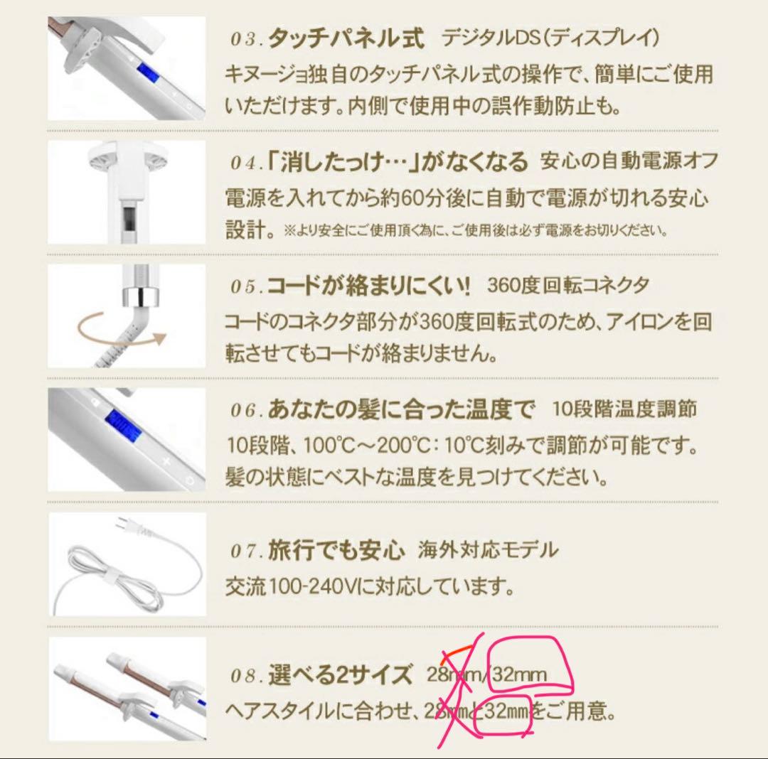 美品★KINUJO 絹女 カールアイロン 32mm✨箱・付属品あり、数回使用のみ