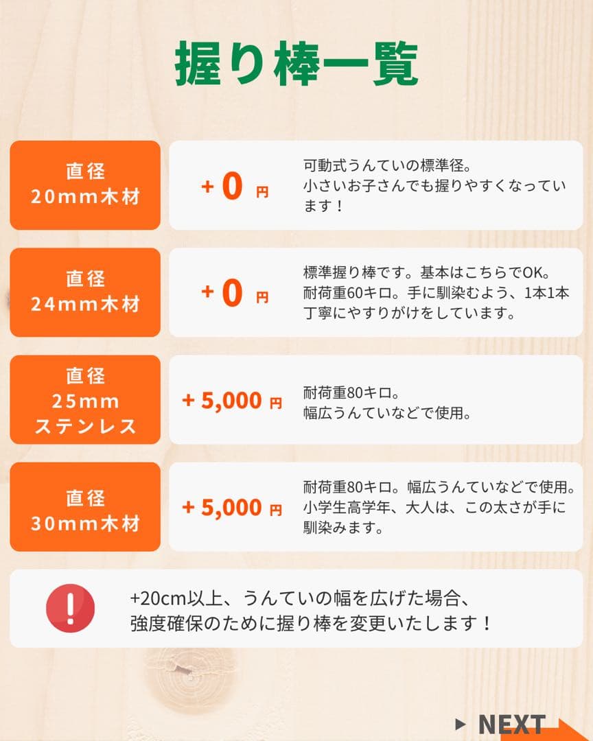 うんてい　雲梯　室内うんてい　ボルダリング