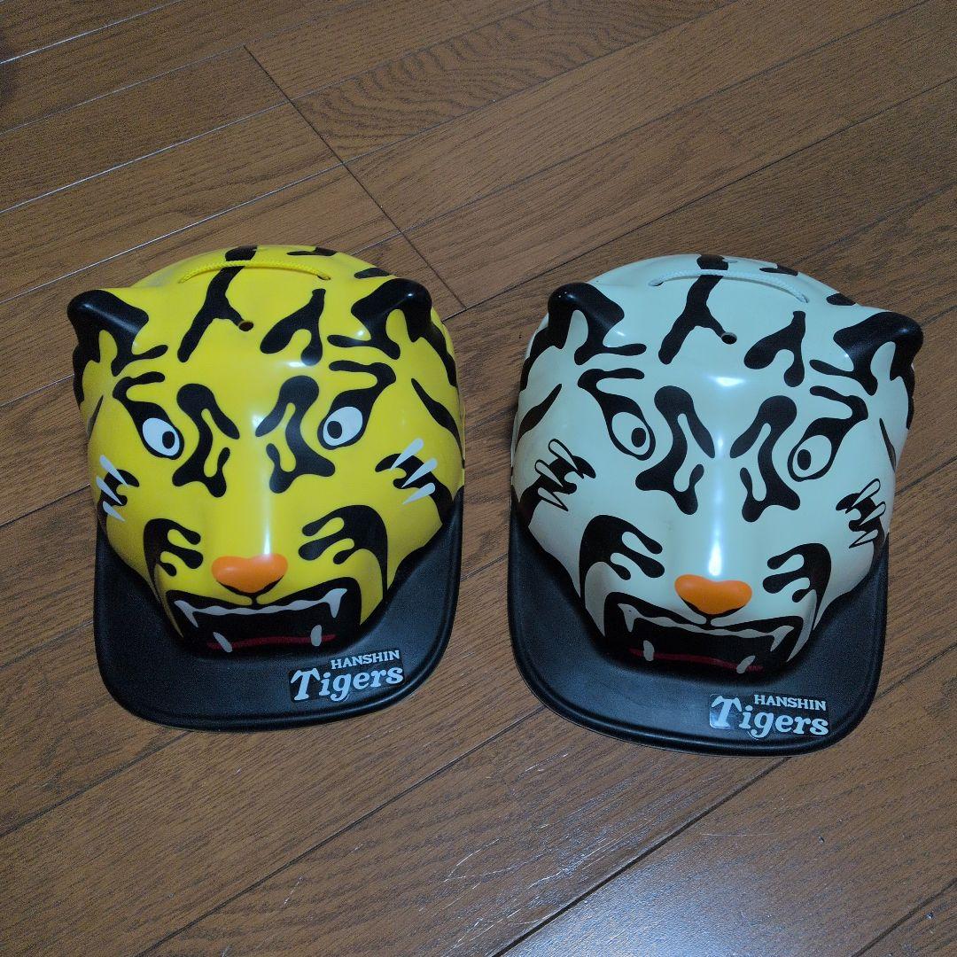 阪神タイガース公式 応援用キャップ 2色セット