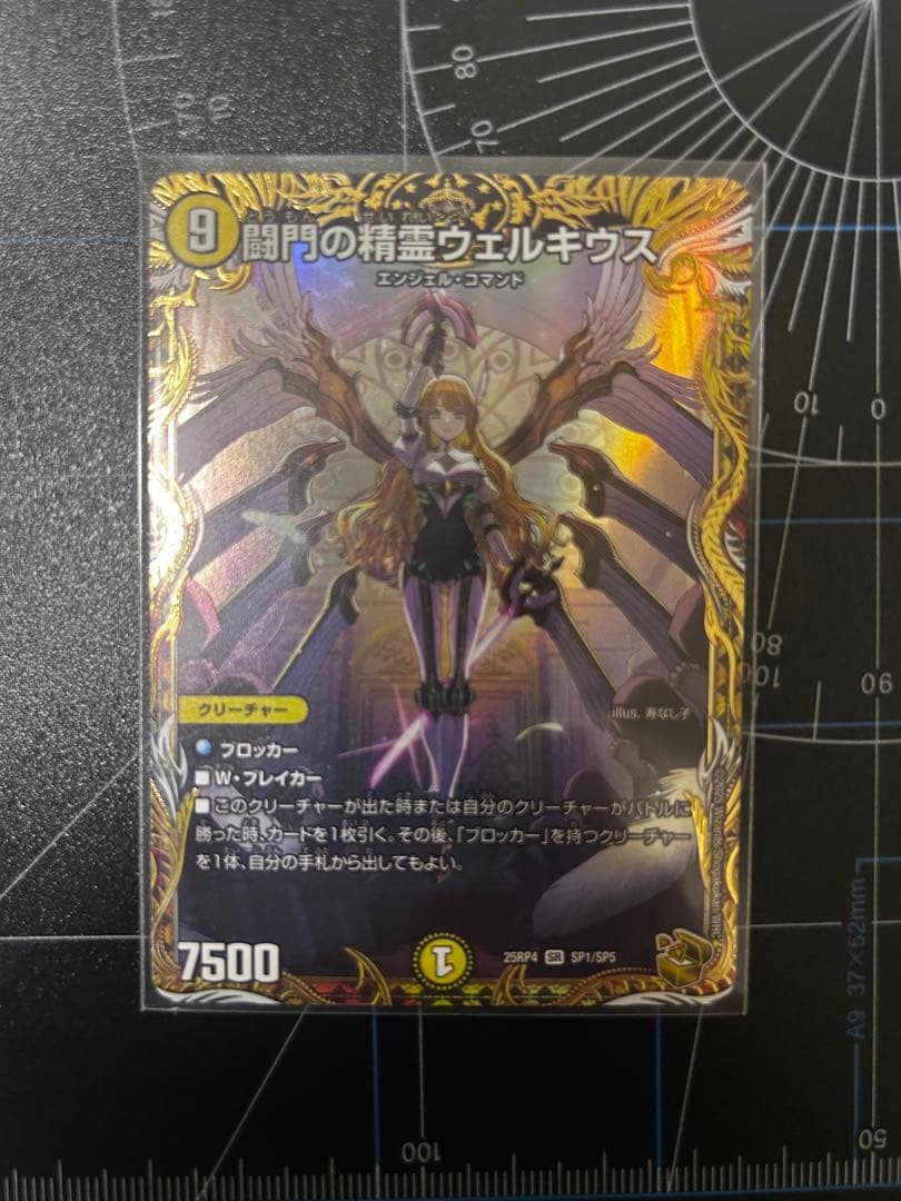 デュエルマスターズ 闘門の精霊ウェルキウス　金トレ